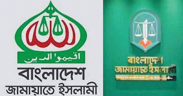 লোগো থেকে ‘আল্লাহ’ ও ‘আকিমুদ দ্বীন’ শব্দ বাদ, জামায়াতের নয়া কৌশলে তোলপাড়