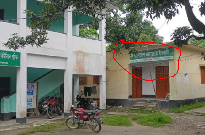 সিরাজগঞ্জে সরকারি অফিস দখল করে জামায়াতের দলীয় কার্যালয়