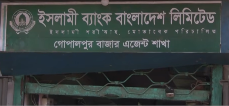 ২ কোটি টাকা নিয়ে উধাও এজেন্ট মালিক জামায়াত কর্মী ইশফাক